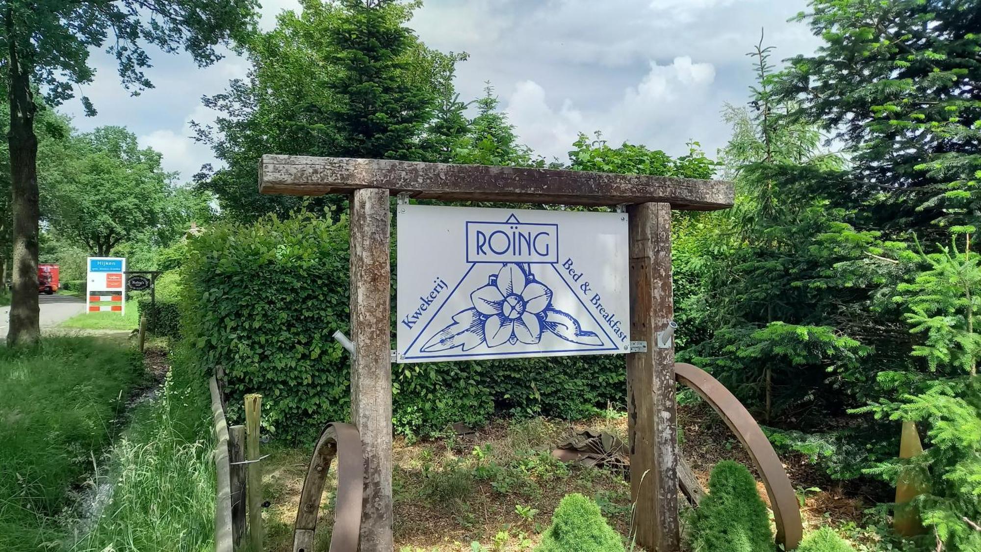 Hijken Roing B&B מראה חיצוני תמונה